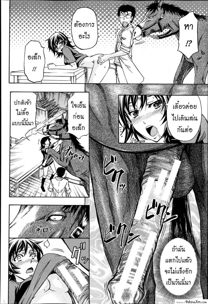 อ่านโดจิน หมอแปลก [Kikuichi Monji] There’s A Pig In The Box ภาค 2 แปลไทย หน้าที่ 16