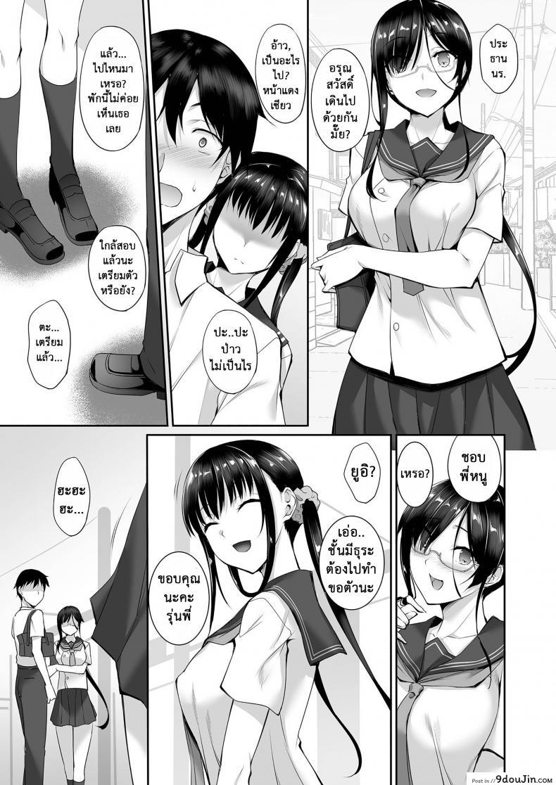 อ่านโดจิน น้องสาวคนนี้ หึงพี่นะ [In The Sky (Nakano Sora)] SISUANA-sister hole ภาค 2 หน้าที่ 6
