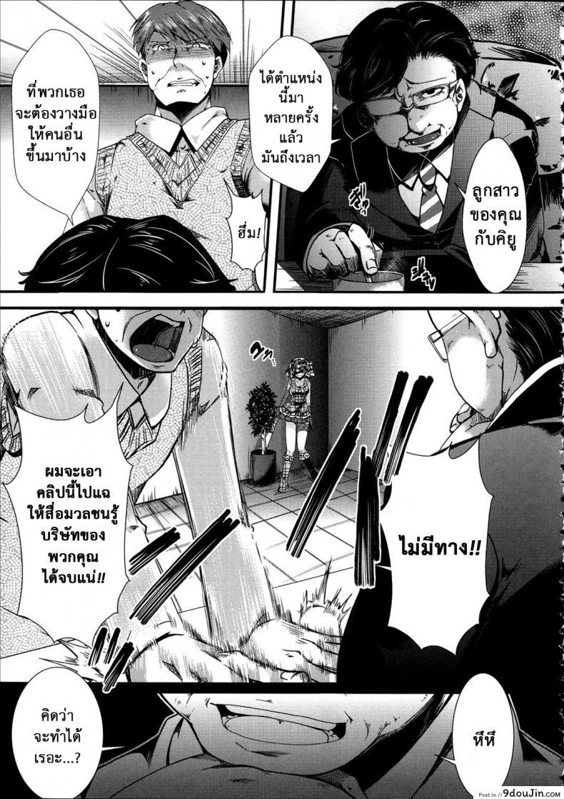 อ่านโดจิน ฉันมันต่ำยิ่งกว่าหมู [hal] Kairakuen -Buta Ika na Watashi- | Kairakuen -I’m Lower Than a Pig ภาค 1 แปลไทย หน้าที่ 29