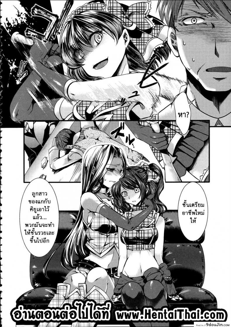 อ่านโดจิน ฉันมันต่ำยิ่งกว่าหมู [hal] Kairakuen -Buta Ika na Watashi- | Kairakuen -I’m Lower Than a Pig ภาค 1 แปลไทย หน้าที่ 30
