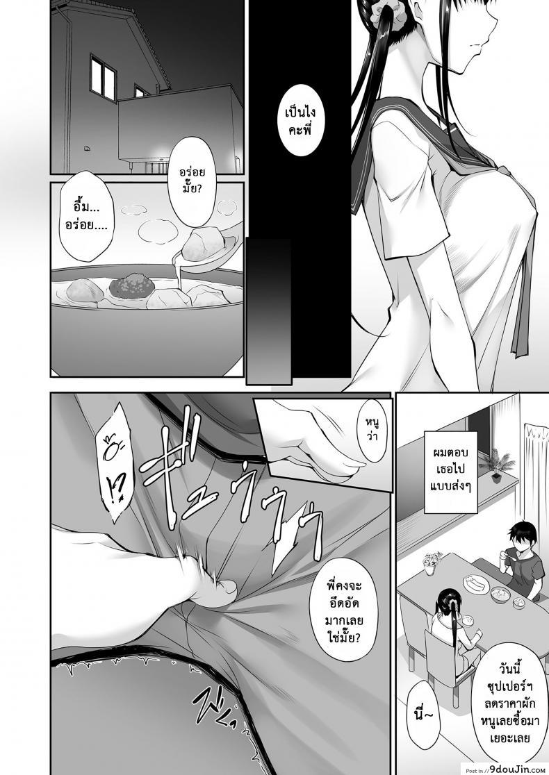 อ่านโดจิน [In The Sky (Nakano Sora)] SISUANA-sister hole ภาค 2 อ่านฟรี หน้าที่ 7