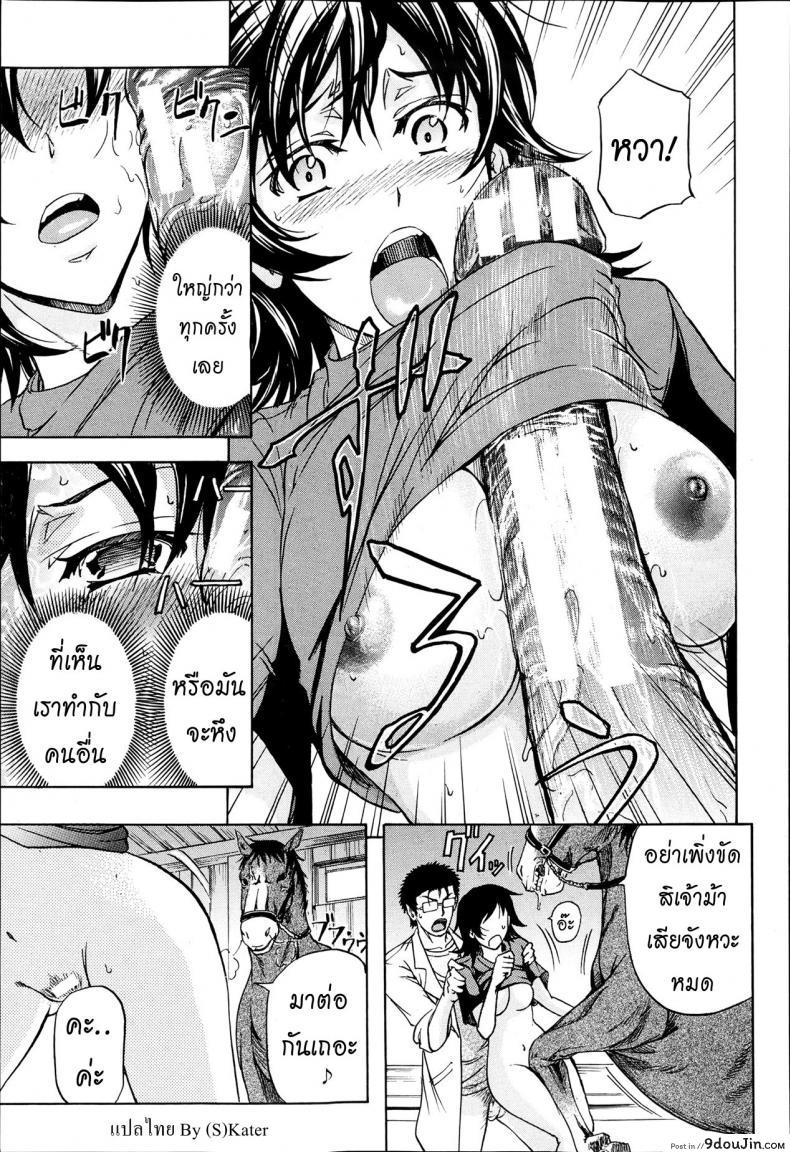 อ่านโดจิน หมอแปลก [Kikuichi Monji] There’s A Pig In The Box ภาค 2 แปลไทย หน้าที่ 17
