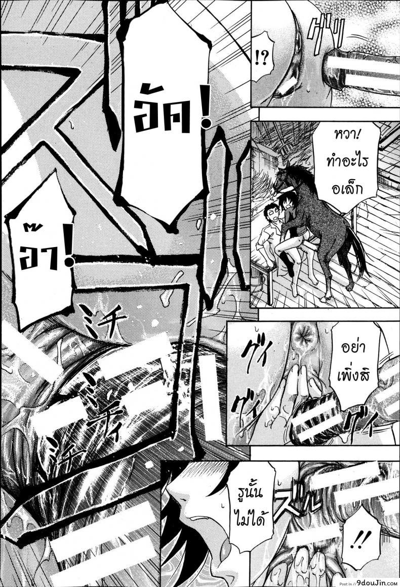 อ่านโดจิน หมอแปลก [Kikuichi Monji] There’s A Pig In The Box ภาค 2 แปลไทย หน้าที่ 18