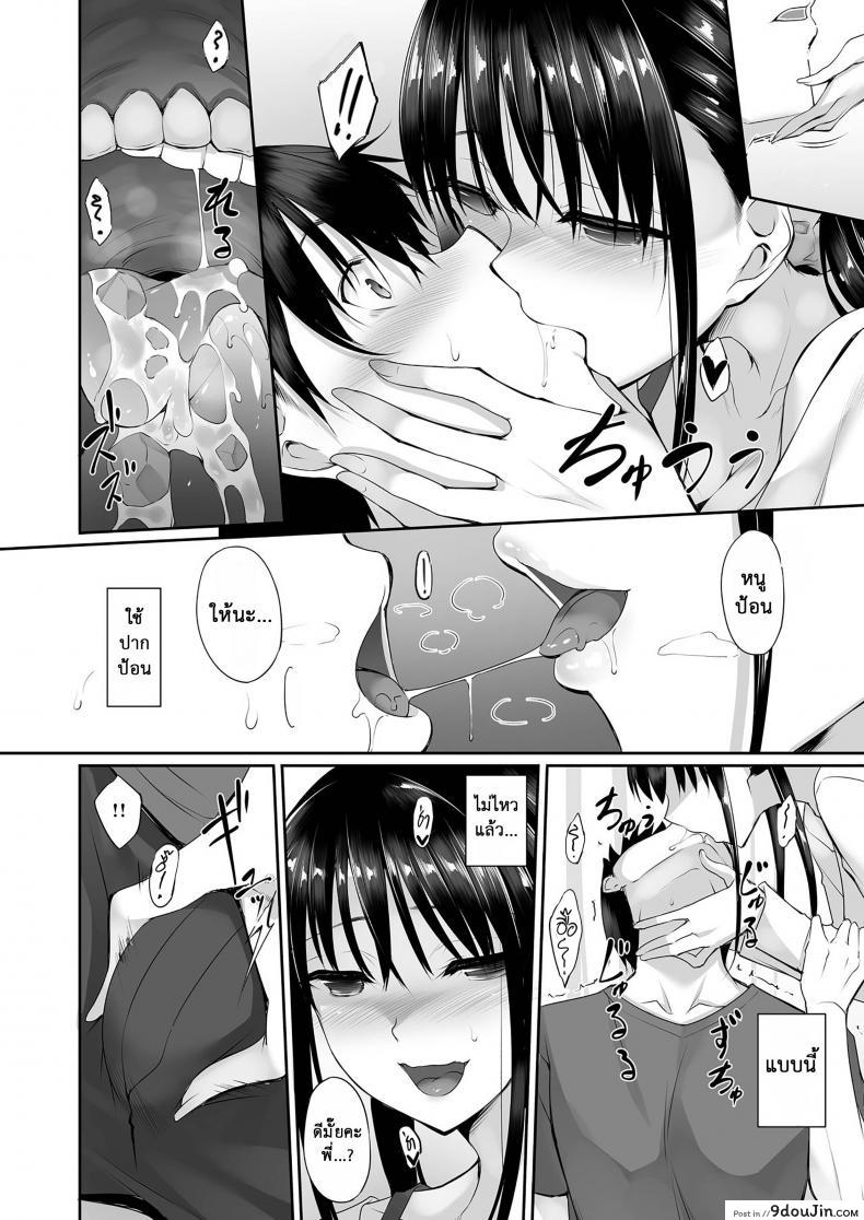 อ่านโดจิน [In The Sky (Nakano Sora)] SISUANA-sister hole ภาค 2 อ่านฟรี หน้าที่ 9