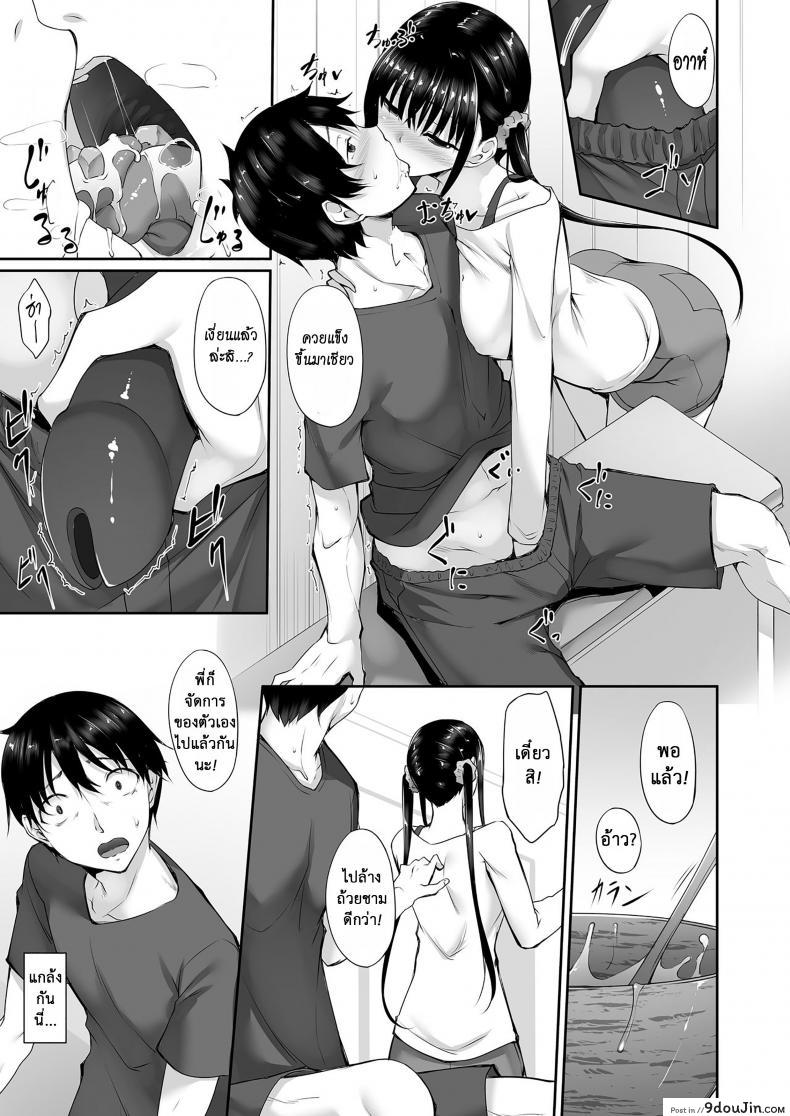 อ่านโดจิน [In The Sky (Nakano Sora)] SISUANA-sister hole ภาค 2 อ่านฟรี หน้าที่ 10