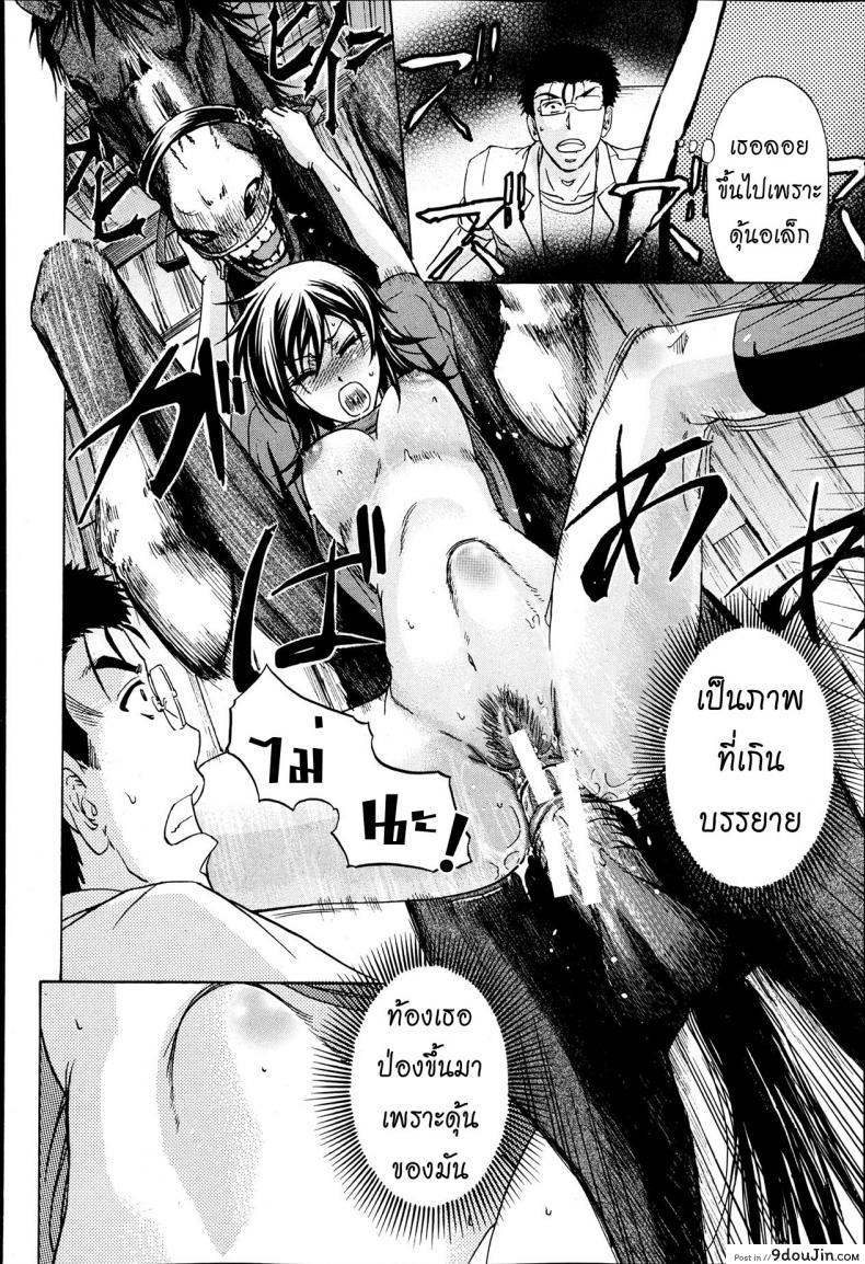 อ่านโดจิน หมอแปลก [Kikuichi Monji] There’s A Pig In The Box ภาค 2 แปลไทย หน้าที่ 20