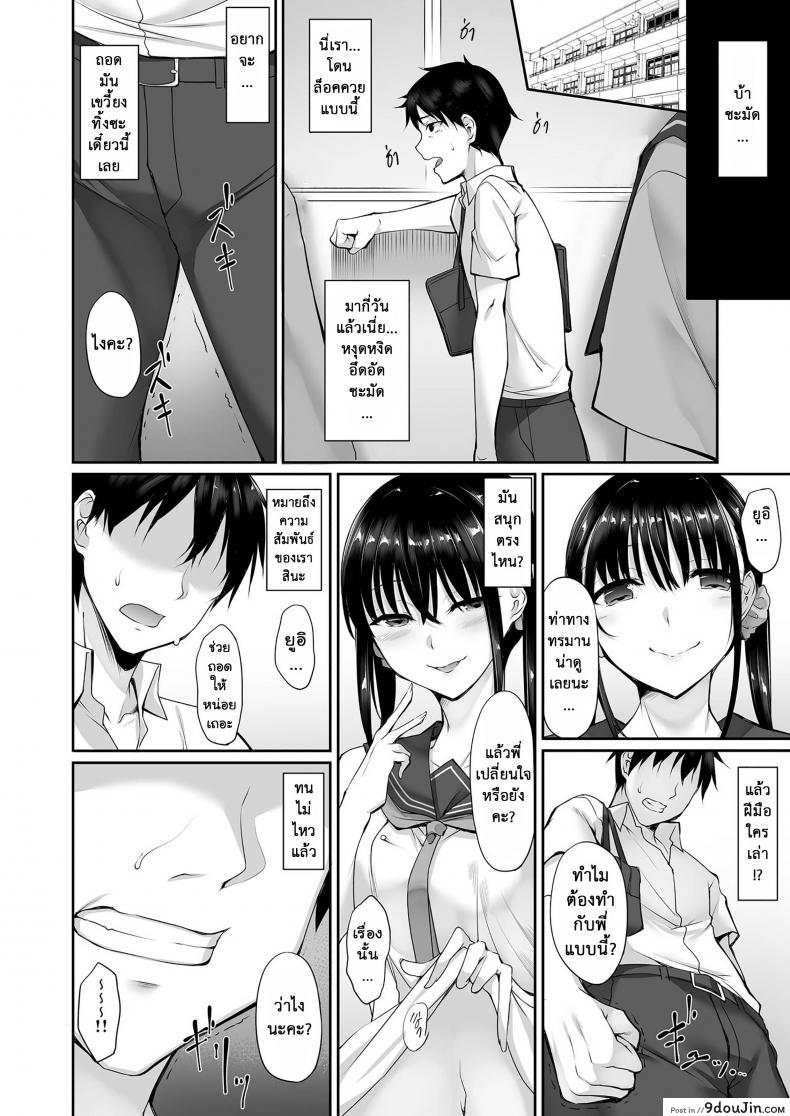 อ่านโดจิน [In The Sky (Nakano Sora)] SISUANA-sister hole ภาค 2 อ่านฟรี หน้าที่ 11