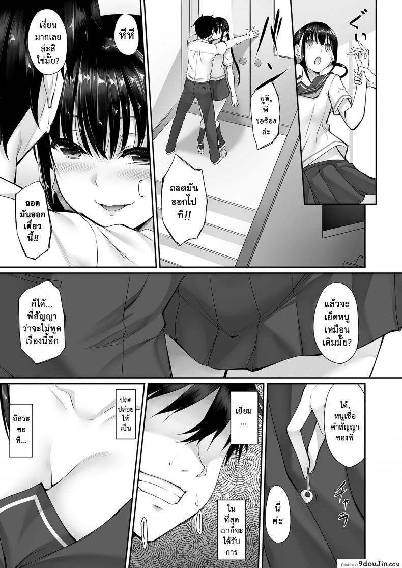 อ่านโดจิน [In The Sky (Nakano Sora)] SISUANA-sister hole ภาค 2 อ่านฟรี หน้าที่ 12