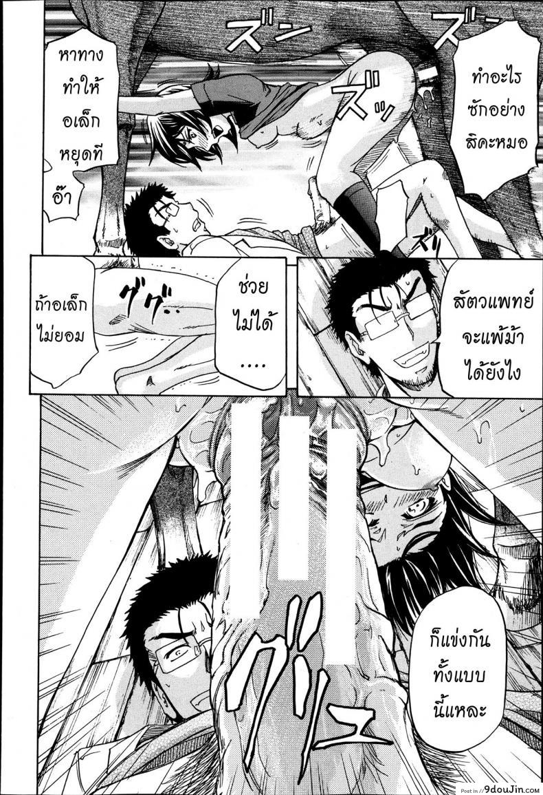 อ่านโดจิน หมอแปลก [Kikuichi Monji] There’s A Pig In The Box ภาค 2 แปลไทย หน้าที่ 22