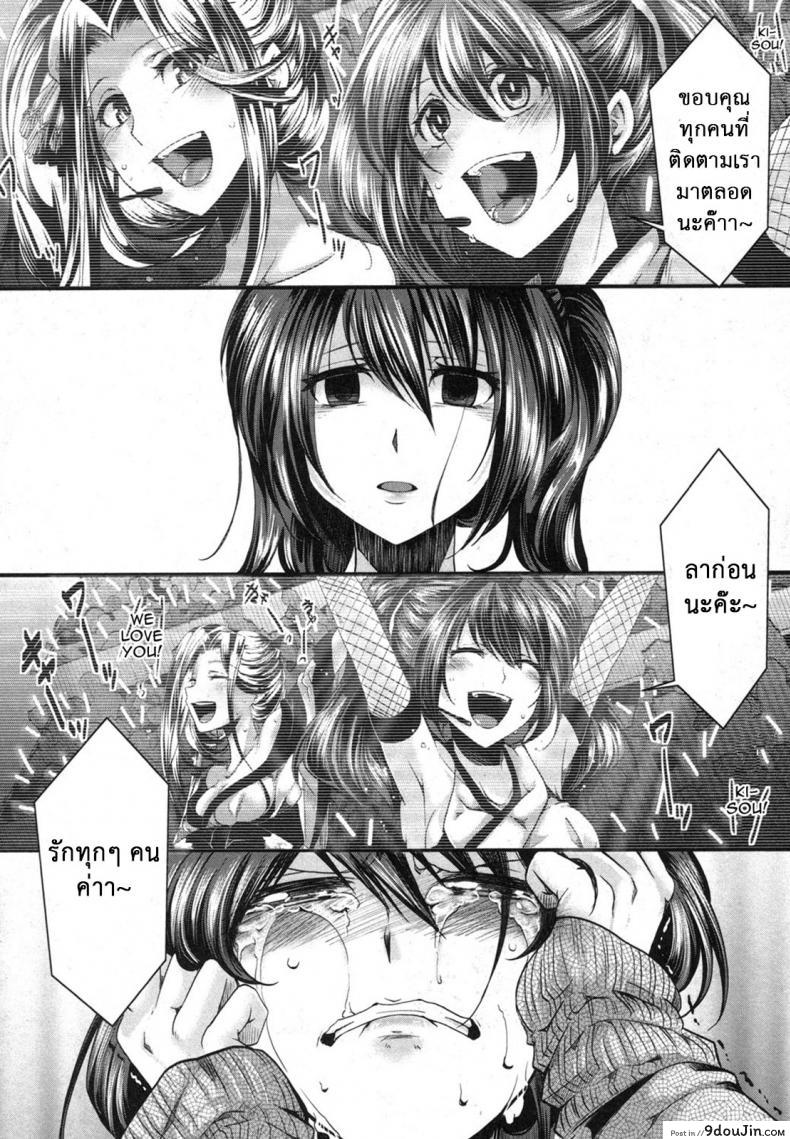 อ่านโดจิน ฉันมันต่ำยิ่งกว่าหมู [hal] Kairakuen -Buta Ika na Watashi- | Kairakuen -I’m Lower Than a Pig ภาค 2 แปลไทย หน้าที่ 2