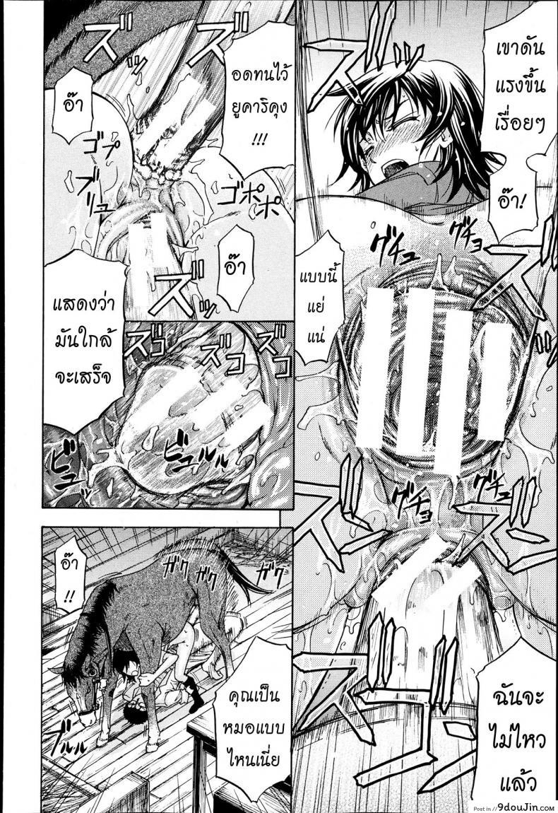 อ่านโดจิน หมอแปลก [Kikuichi Monji] There’s A Pig In The Box ภาค 2 แปลไทย หน้าที่ 24