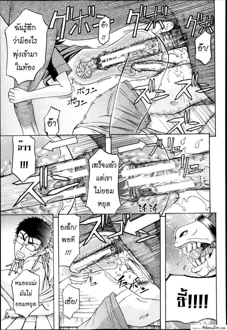 อ่านโดจิน หมอแปลก [Kikuichi Monji] There’s A Pig In The Box ภาค 2 แปลไทย หน้าที่ 25