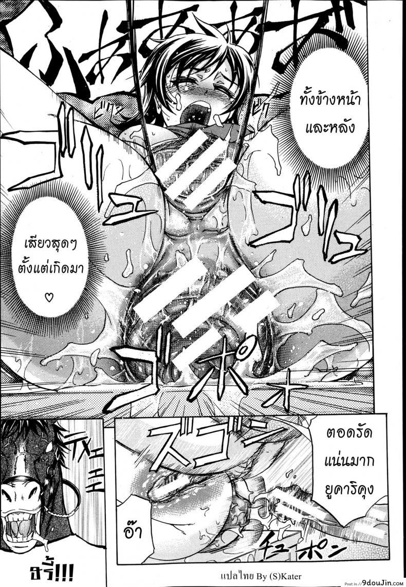 อ่านโดจิน หมอแปลก [Kikuichi Monji] There’s A Pig In The Box ภาค 2 แปลไทย หน้าที่ 27