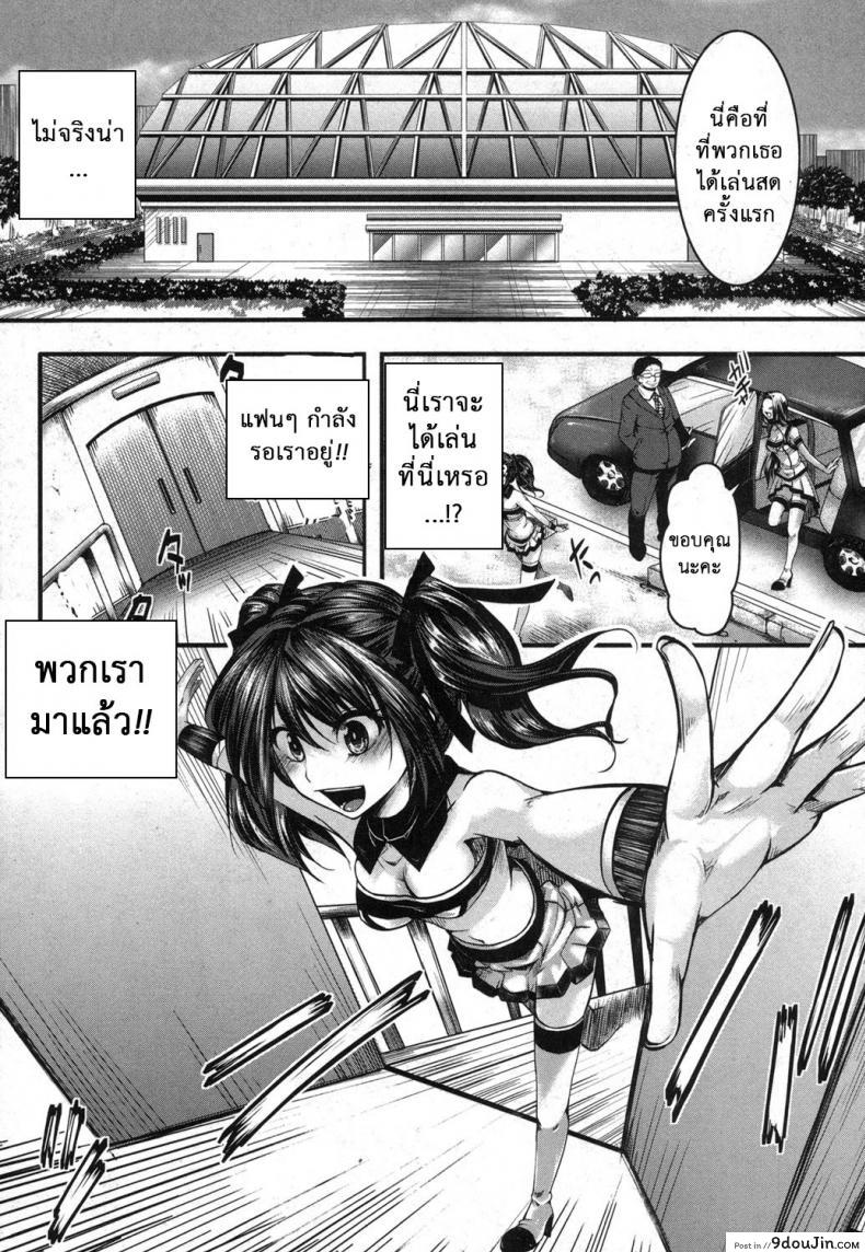 อ่านโดจิน ฉันมันต่ำยิ่งกว่าหมู [hal] Kairakuen -Buta Ika na Watashi- | Kairakuen -I’m Lower Than a Pig ภาค 2 แปลไทย หน้าที่ 5