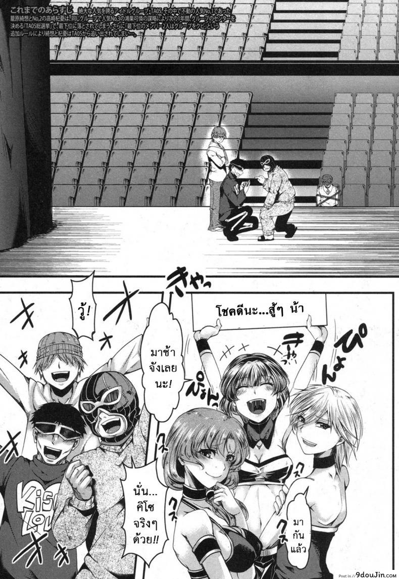 อ่านโดจิน ฉันมันต่ำยิ่งกว่าหมู [hal] Kairakuen -Buta Ika na Watashi- | Kairakuen -I’m Lower Than a Pig ภาค 2 แปลไทย หน้าที่ 6