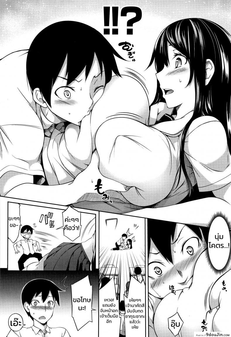 อ่านโดจิน หมู่บ้านนี้มีแต่สาวโนตม [Momiyama] Oppai Houimou Zenpen ภาค 1 แปลไทย หน้าที่ 4