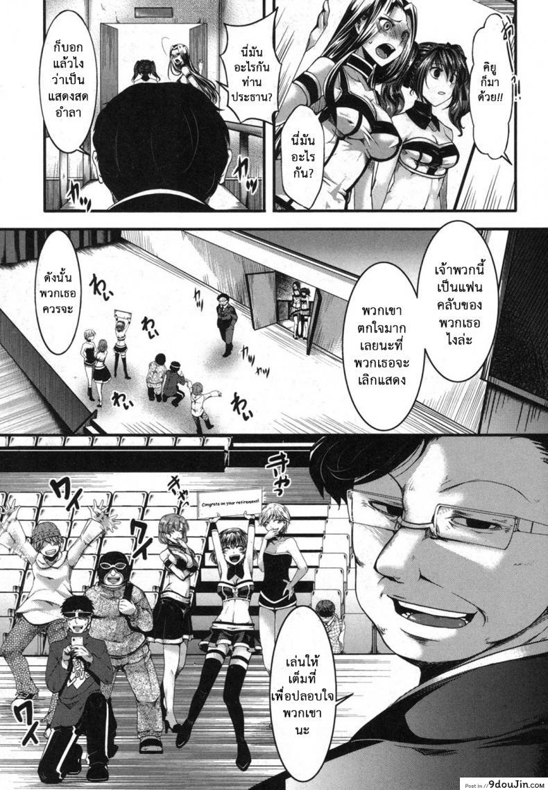 อ่านโดจิน ฉันมันต่ำยิ่งกว่าหมู [hal] Kairakuen -Buta Ika na Watashi- | Kairakuen -I’m Lower Than a Pig ภาค 2 แปลไทย หน้าที่ 7