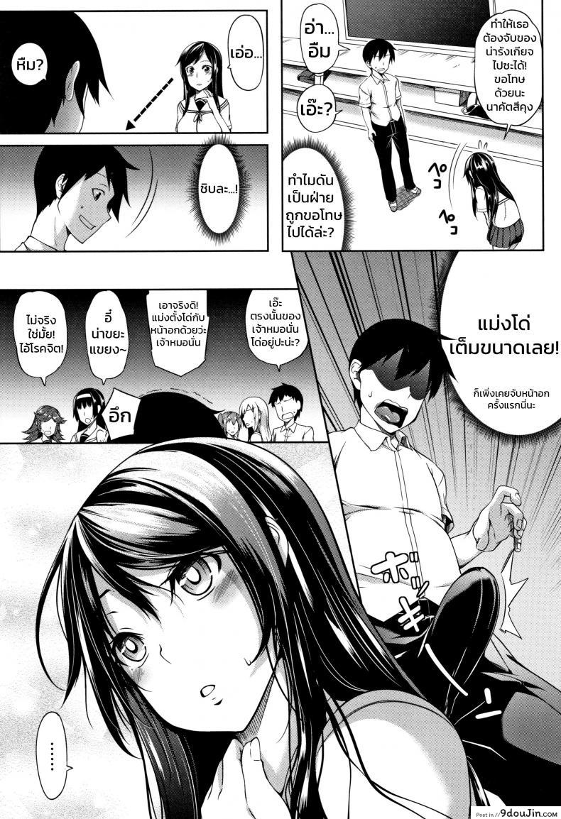 อ่านโดจิน หมู่บ้านนี้มีแต่สาวโนตม [Momiyama] Oppai Houimou Zenpen ภาค 1 แปลไทย หน้าที่ 5
