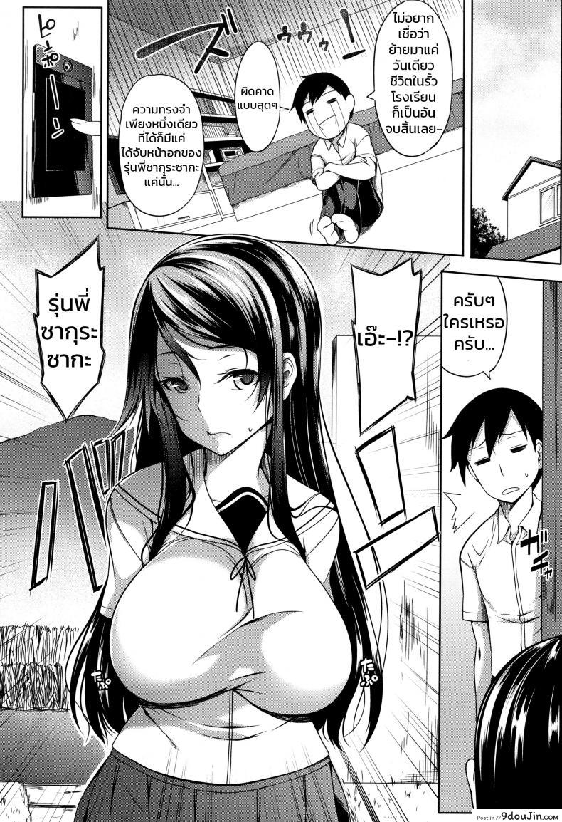 อ่านโดจิน หมู่บ้านนี้มีแต่สาวโนตม [Momiyama] Oppai Houimou Zenpen ภาค 1 แปลไทย หน้าที่ 6