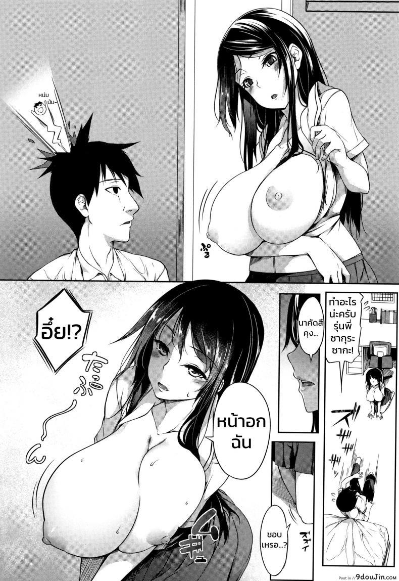 อ่านโดจิน หมู่บ้านนี้มีแต่สาวโนตม [Momiyama] Oppai Houimou Zenpen ภาค 1 แปลไทย หน้าที่ 8