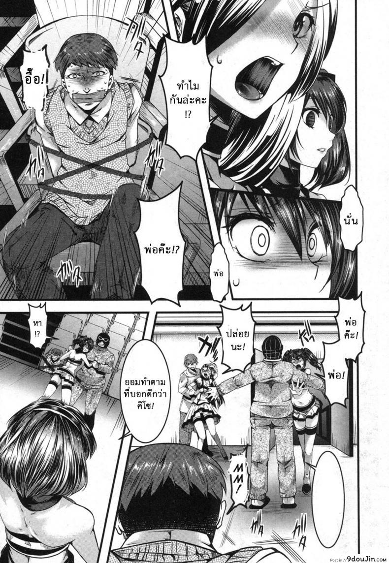 อ่านโดจิน ฉันมันต่ำยิ่งกว่าหมู [hal] Kairakuen -Buta Ika na Watashi- | Kairakuen -I’m Lower Than a Pig ภาค 2 แปลไทย หน้าที่ 8
