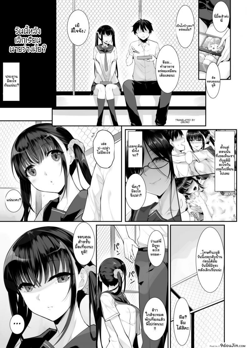 อ่านโดจิน น้องสาวคนนี้ หึงพี่นะ [In The Sky (Nakano Sora)] SISUANA-sister hole ภาค 3 หน้าที่ 2