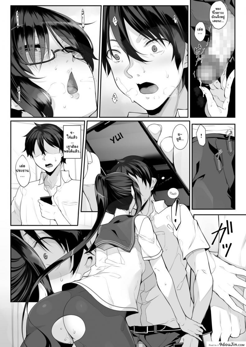 อ่านโดจิน [In The Sky (Nakano Sora)] SISUANA-sister hole ภาค 3 แปลไทย หน้าที่ 12