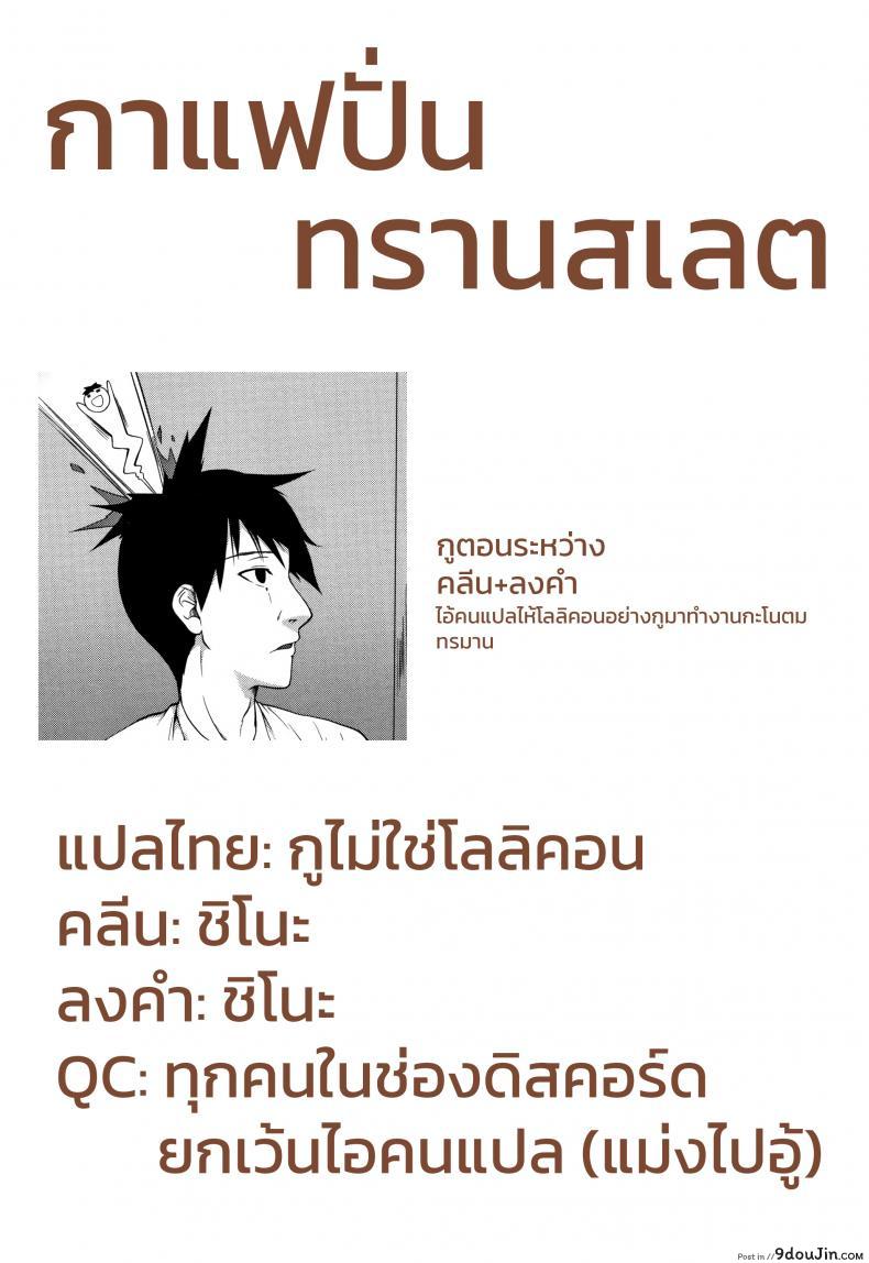 อ่านโดจิน หมู่บ้านนี้มีแต่สาวโนตม [Momiyama] Oppai Houimou Zenpen ภาค 1 แปลไทย หน้าที่ 25