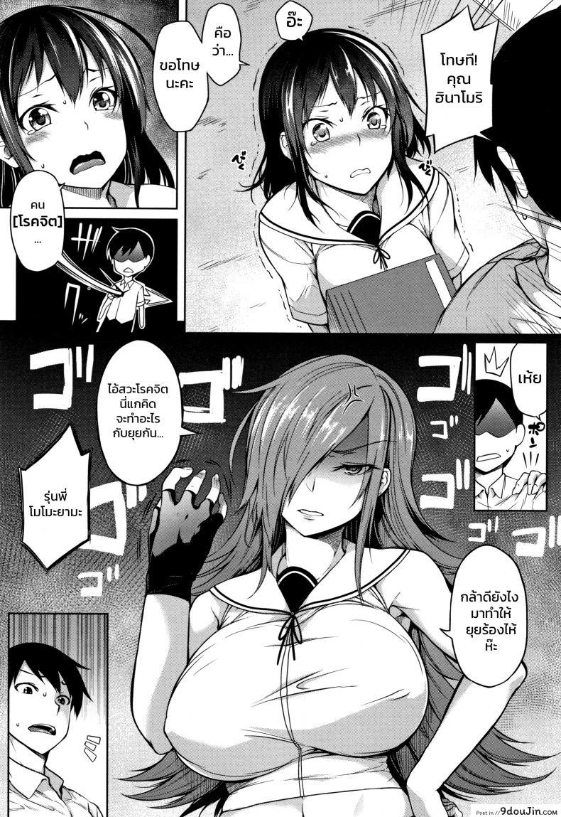 อ่านโดจิน หมู่บ้านนี้มีแต่สาวโนตม [Momiyama] Oppai Houimou Zenpen ภาค 2 แปลไทย หน้าที่ 5