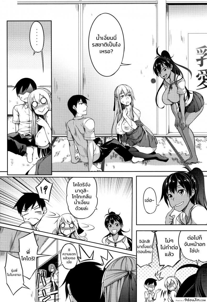 อ่านโดจิน หมู่บ้านนี้มีแต่สาวโนตม [Momiyama] Oppai Houimou Zenpen ภาค 2 แปลไทย หน้าที่ 10