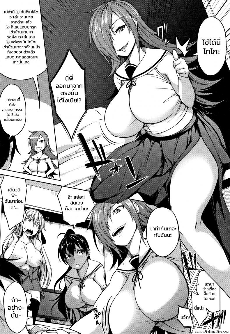 อ่านโดจิน หมู่บ้านนี้มีแต่สาวโนตม [Momiyama] Oppai Houimou Zenpen ภาค 2 แปลไทย หน้าที่ 11