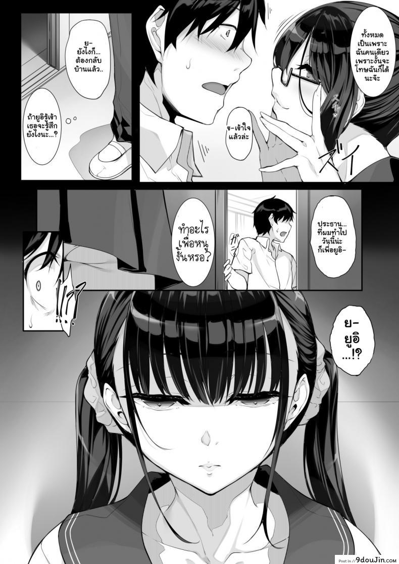 อ่านโดจิน [In The Sky (Nakano Sora)] SISUANA-sister hole ภาค 3 แปลไทย หน้าที่ 31
