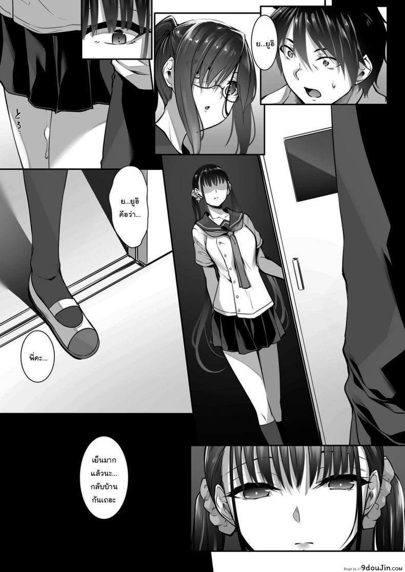 อ่านโดจิน น้องสาวคนนี้ หึงพี่นะ [In The Sky (Nakano Sora)] SISUANA-sister hole ภาค 4 หน้าที่ 2