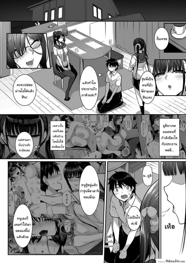 อ่านโดจิน น้องสาวคนนี้ หึงพี่นะ [In The Sky (Nakano Sora)] SISUANA-sister hole ภาค 4 หน้าที่ 3