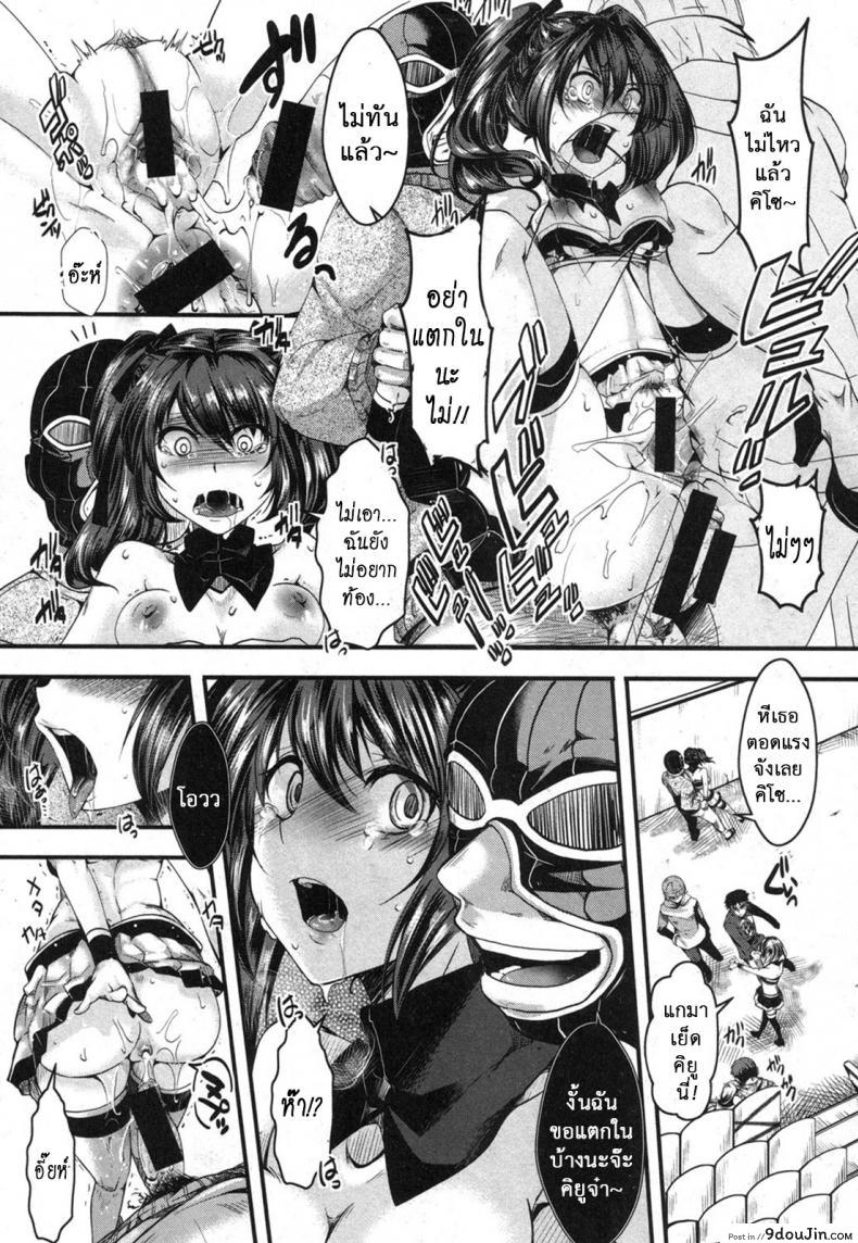 อ่านโดจิน ฉันมันต่ำยิ่งกว่าหมู [hal] Kairakuen -Buta Ika na Watashi- | Kairakuen -I’m Lower Than a Pig ภาค 2 แปลไทย หน้าที่ 26