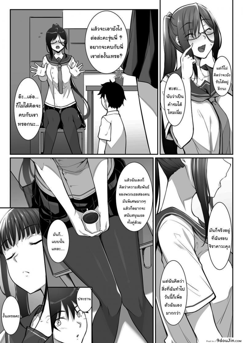 อ่านโดจิน น้องสาวคนนี้ หึงพี่นะ [In The Sky (Nakano Sora)] SISUANA-sister hole ภาค 4 หน้าที่ 4