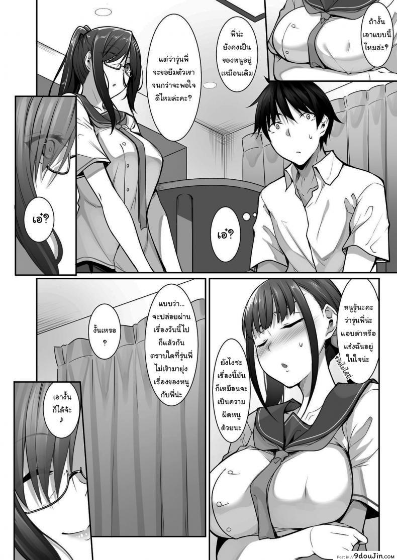 อ่านโดจิน [In The Sky (Nakano Sora)] SISUANA-sister hole ภาค 4 อ่านฟรี หน้าที่ 5