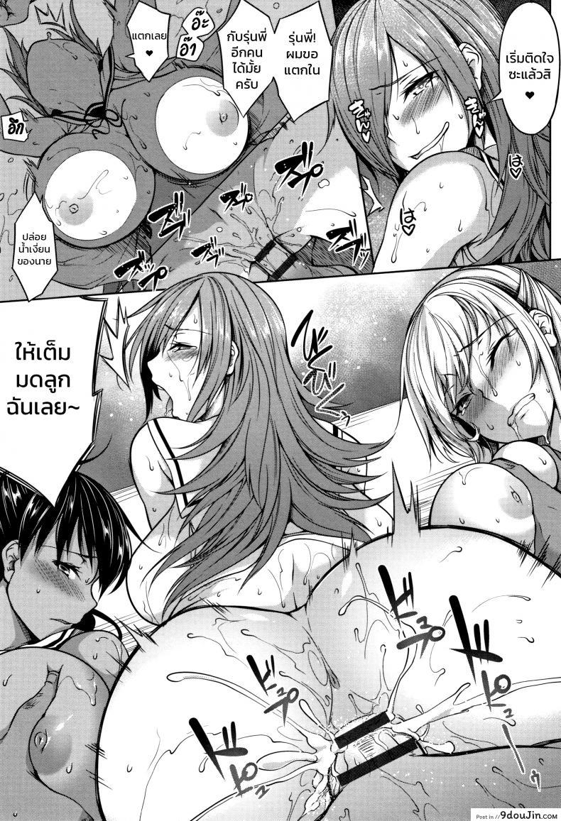 อ่านโดจิน หมู่บ้านนี้มีแต่สาวโนตม [Momiyama] Oppai Houimou Zenpen ภาค 2 แปลไทย หน้าที่ 23