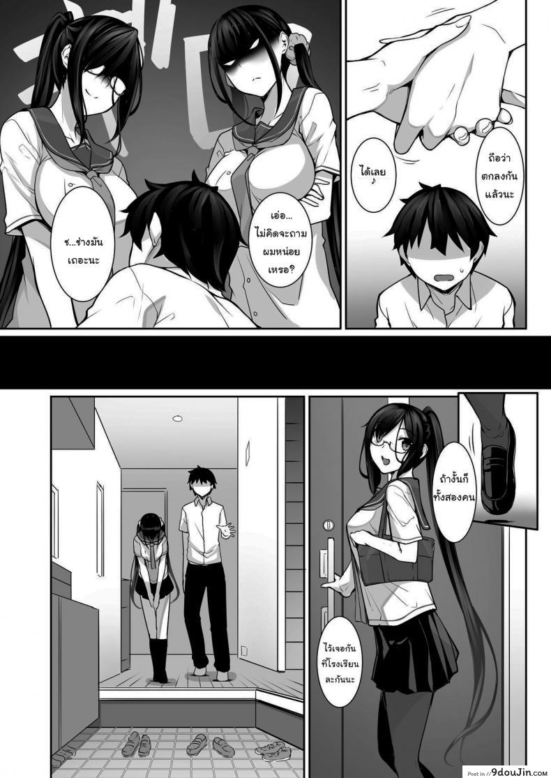อ่านโดจิน [In The Sky (Nakano Sora)] SISUANA-sister hole ภาค 4 อ่านฟรี หน้าที่ 6