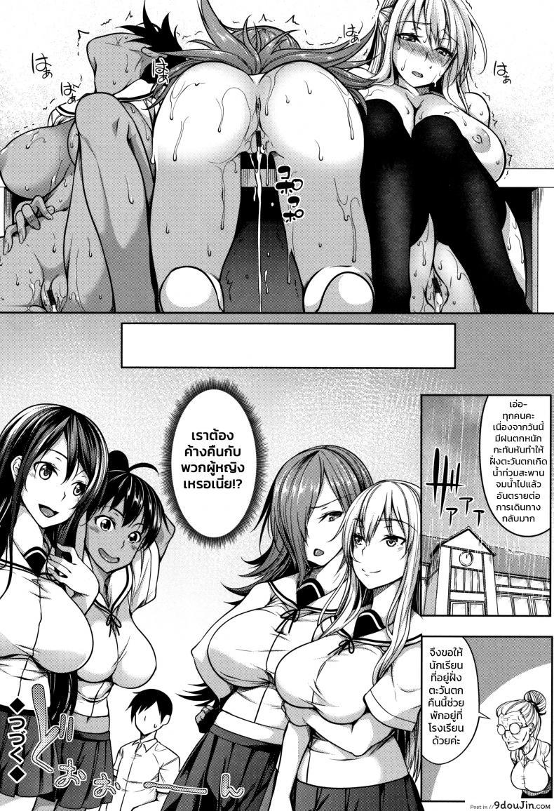 อ่านโดจิน หมู่บ้านนี้มีแต่สาวโนตม [Momiyama] Oppai Houimou Zenpen ภาค 2 แปลไทย หน้าที่ 24