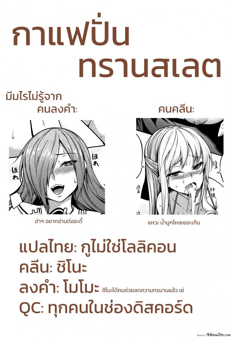 อ่านโดจิน หมู่บ้านนี้มีแต่สาวโนตม [Momiyama] Oppai Houimou Zenpen ภาค 2 แปลไทย หน้าที่ 25