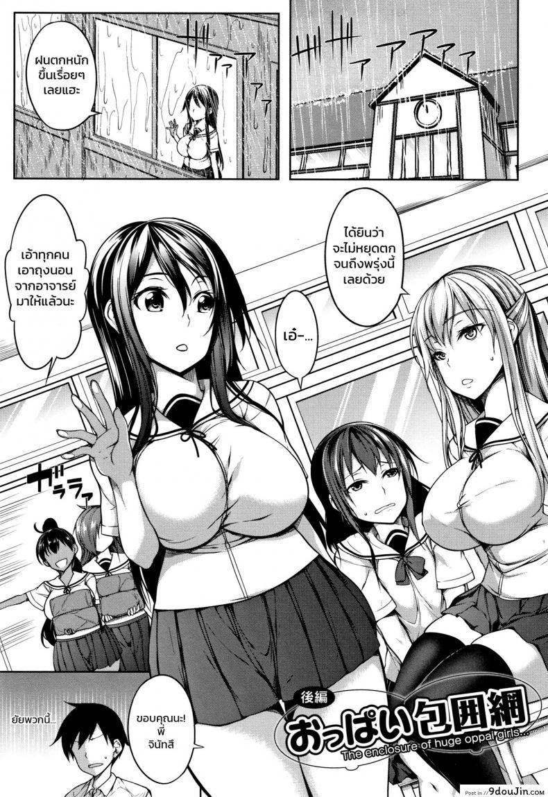 หมู่บ้านนี้มีแต่สาวโนตม [Momiyama] Oppai Houimou Zenpen ภาค 3