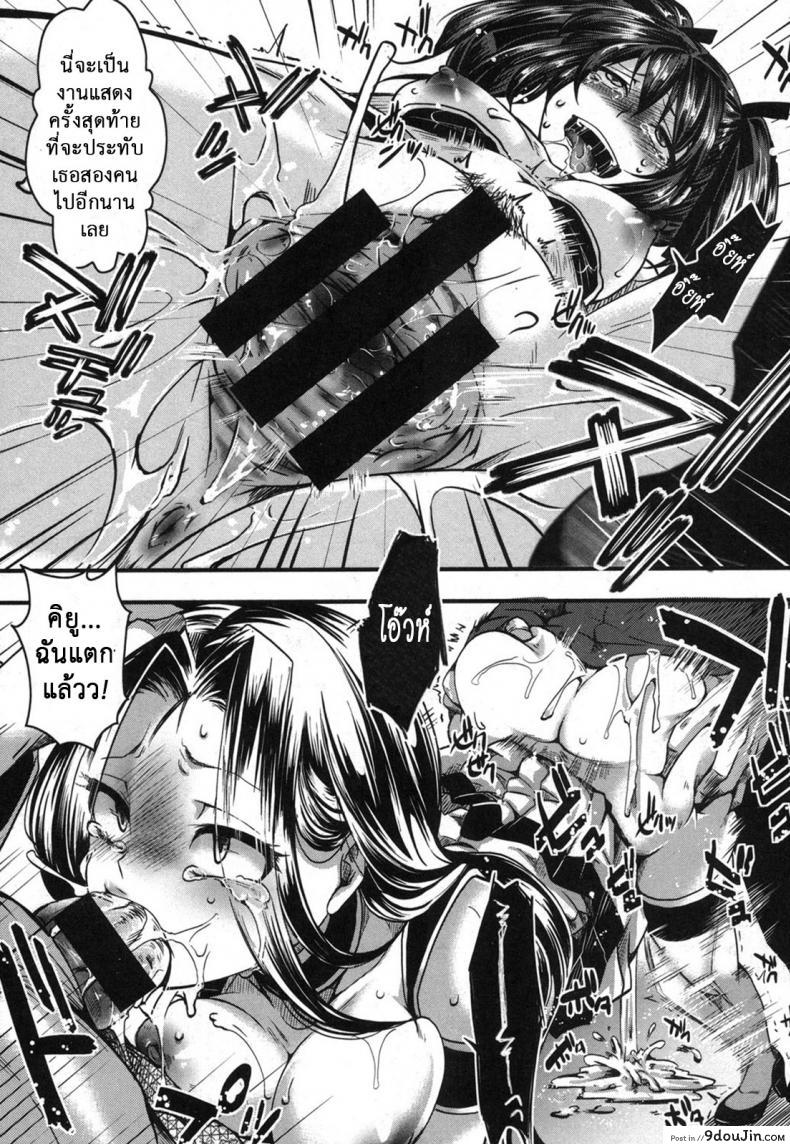อ่านโดจิน ฉันมันต่ำยิ่งกว่าหมู [hal] Kairakuen -Buta Ika na Watashi- | Kairakuen -I’m Lower Than a Pig ภาค 2 แปลไทย หน้าที่ 32