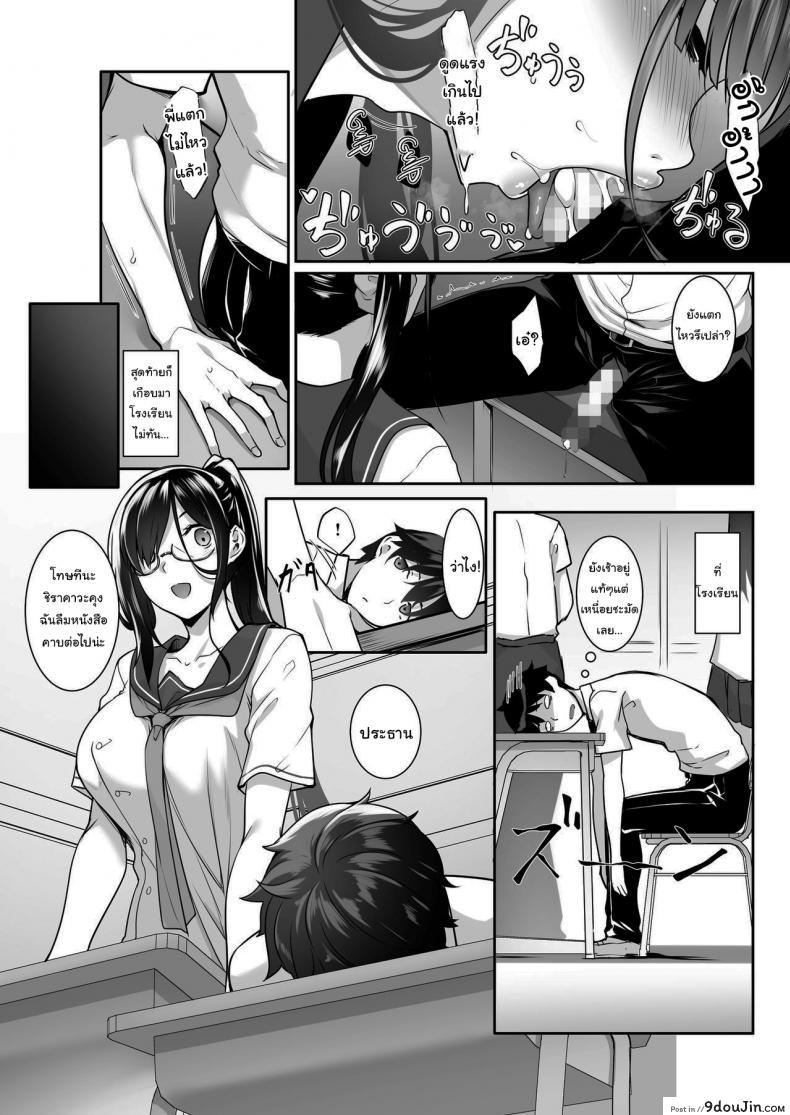 อ่านโดจิน [In The Sky (Nakano Sora)] SISUANA-sister hole ภาค 4 อ่านฟรี หน้าที่ 13