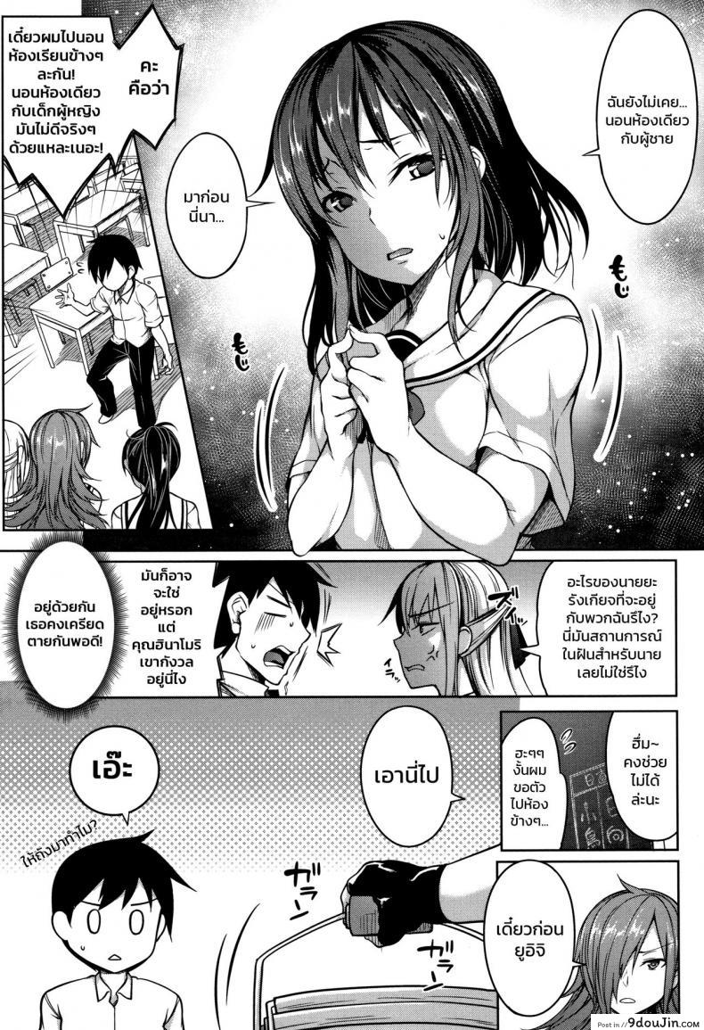 อ่านโดจิน หมู่บ้านนี้มีแต่สาวโนตม [Momiyama] Oppai Houimou Zenpen ภาค 3 อ่านฟรี หน้าที่ 3