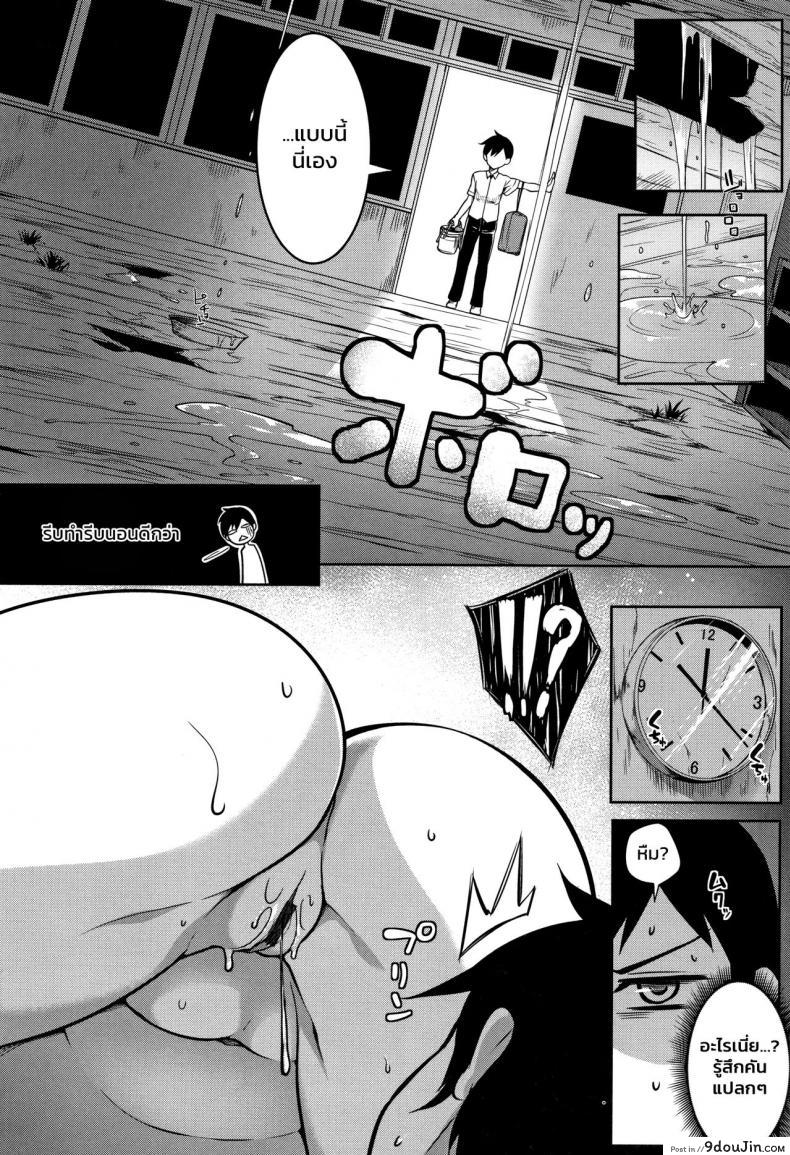 อ่านโดจิน หมู่บ้านนี้มีแต่สาวโนตม [Momiyama] Oppai Houimou Zenpen ภาค 3 อ่านฟรี หน้าที่ 4