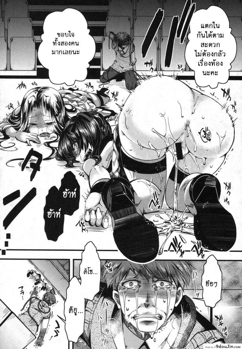 อ่านโดจิน ฉันมันต่ำยิ่งกว่าหมู [hal] Kairakuen -Buta Ika na Watashi- | Kairakuen -I’m Lower Than a Pig ภาค 2 แปลไทย หน้าที่ 35