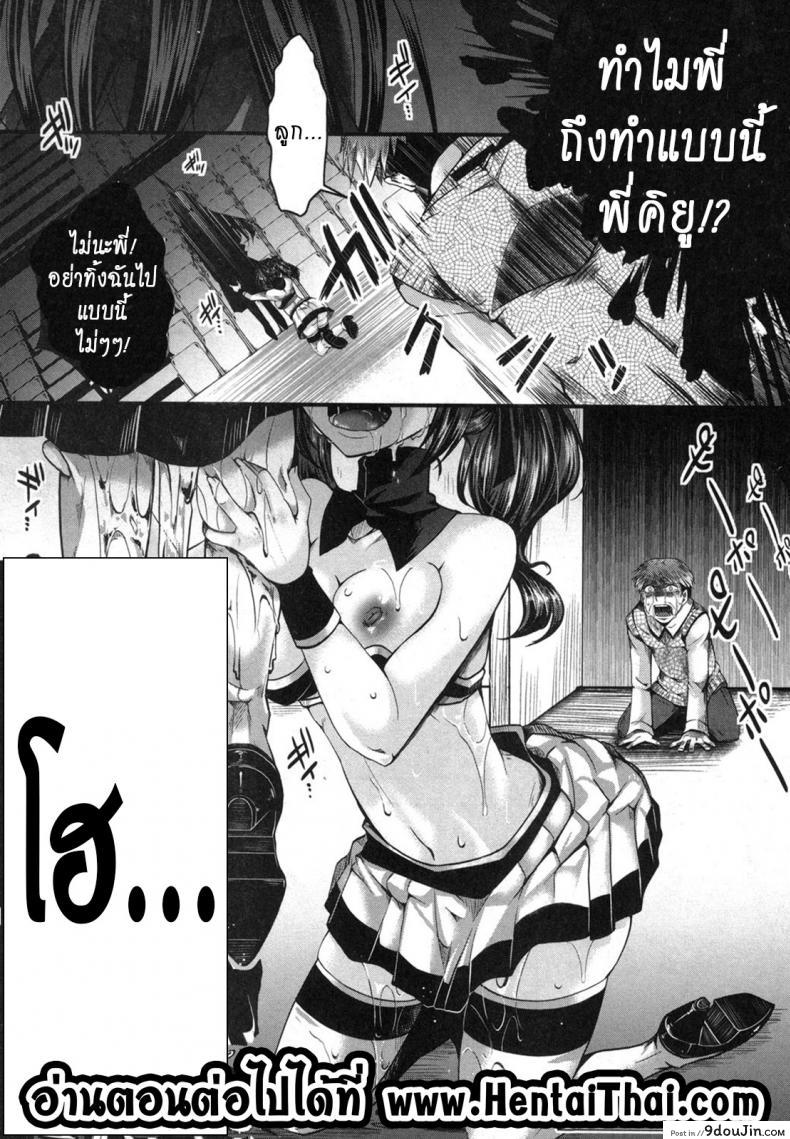 อ่านโดจิน ฉันมันต่ำยิ่งกว่าหมู [hal] Kairakuen -Buta Ika na Watashi- | Kairakuen -I’m Lower Than a Pig ภาค 2 แปลไทย หน้าที่ 37