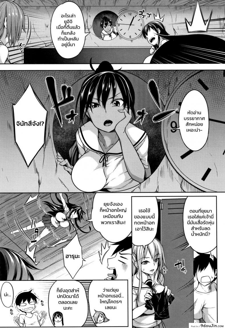 อ่านโดจิน หมู่บ้านนี้มีแต่สาวโนตม [Momiyama] Oppai Houimou Zenpen ภาค 3 อ่านฟรี หน้าที่ 9