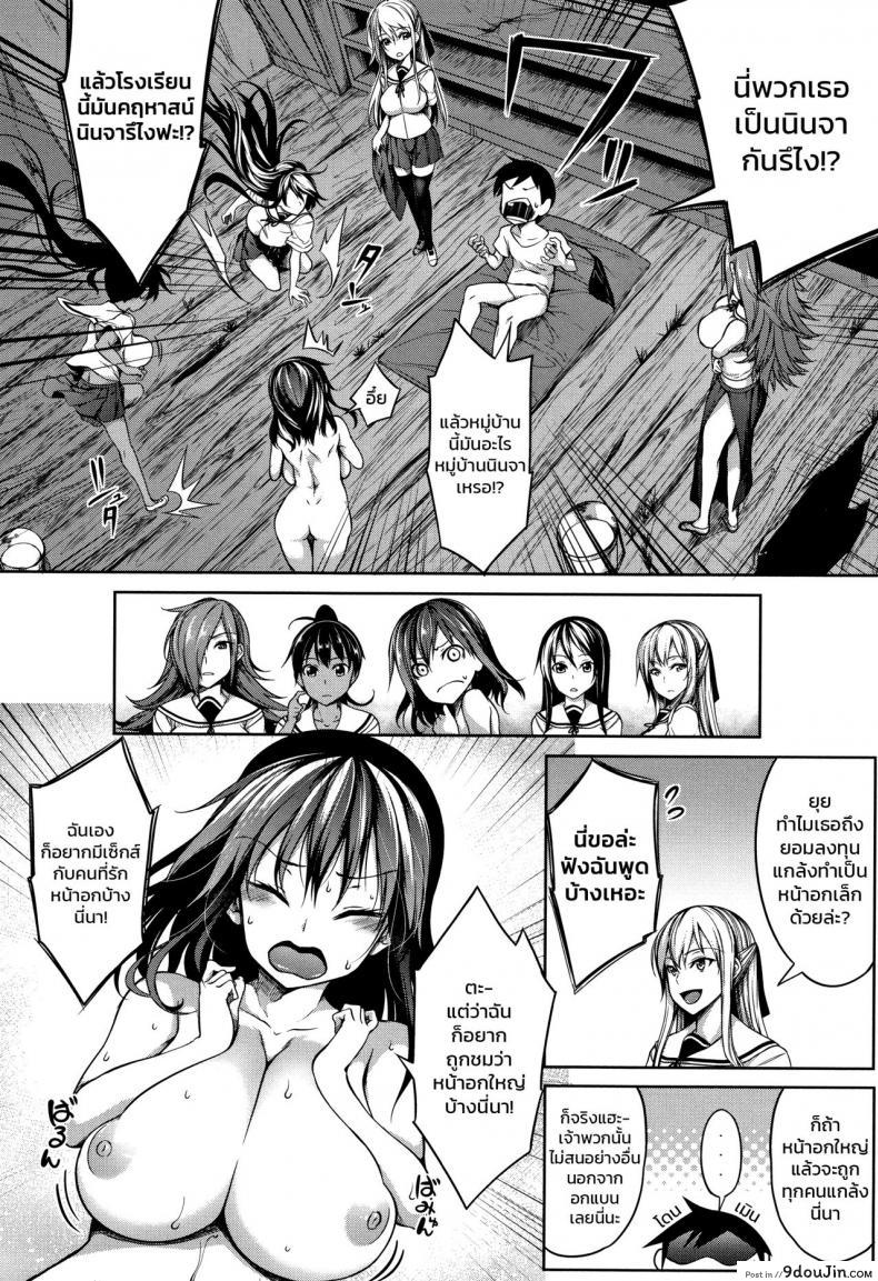 อ่านโดจิน หมู่บ้านนี้มีแต่สาวโนตม [Momiyama] Oppai Houimou Zenpen ภาค 3 อ่านฟรี หน้าที่ 10